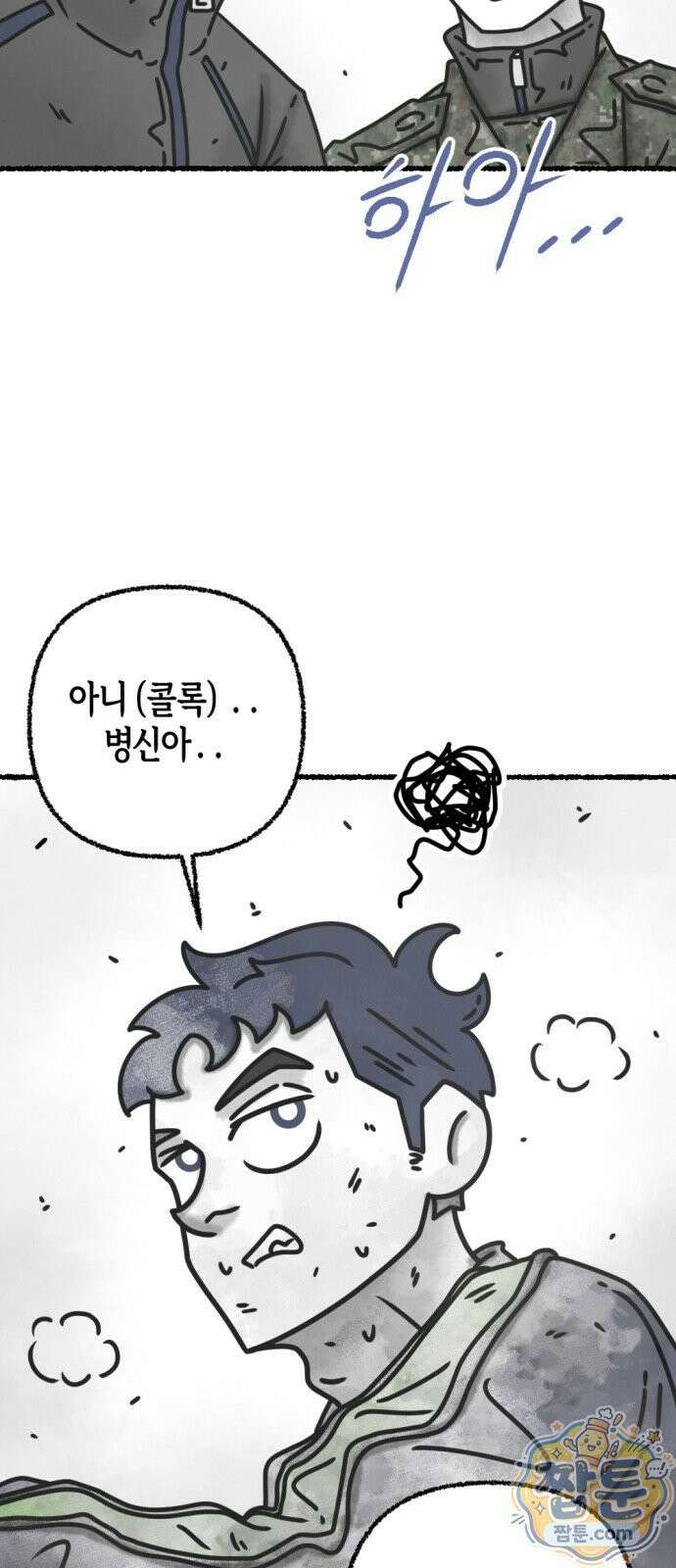 화스트 페이스 20화 12
