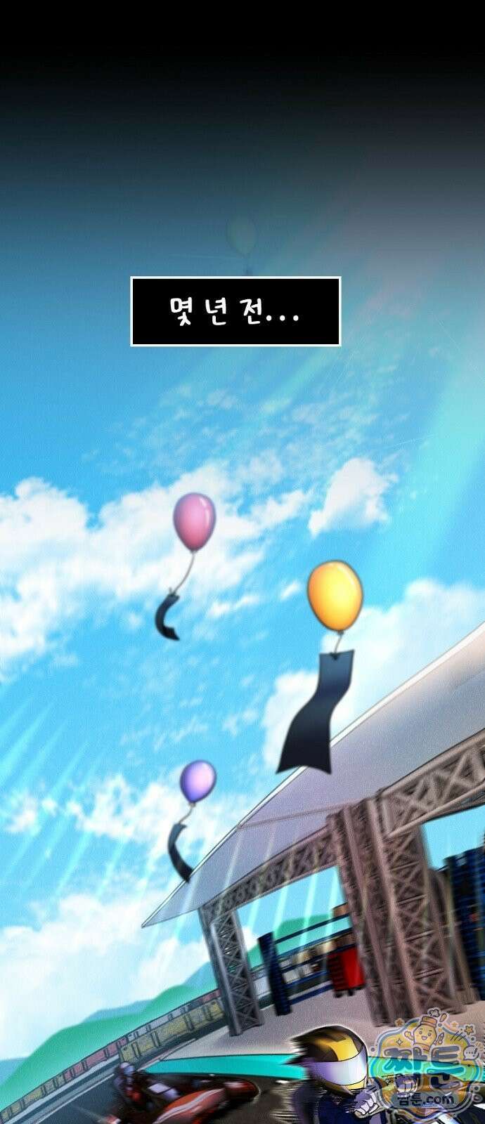 Mickey x F1 정상을 향한 질주 2화 1