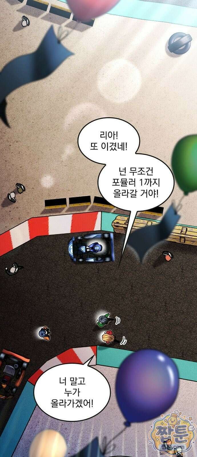 Mickey x F1 정상을 향한 질주 2화 5