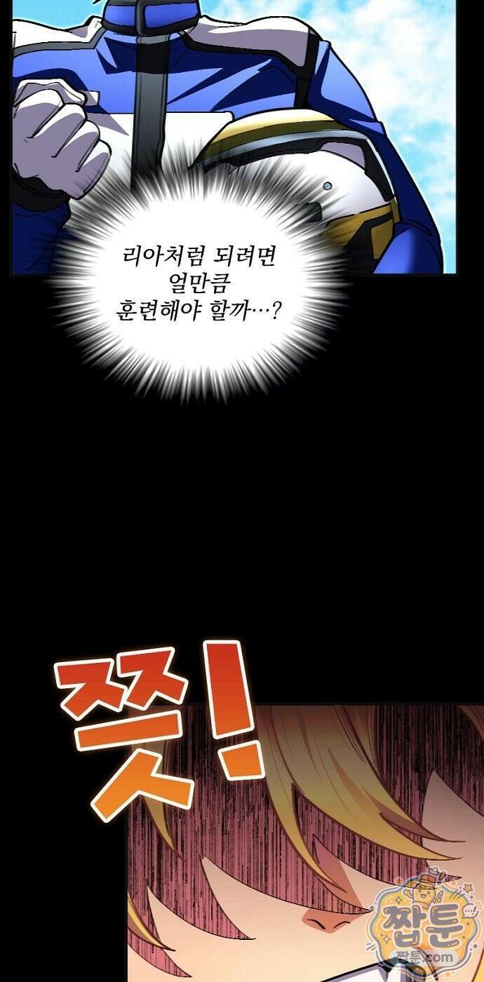 Mickey x F1 정상을 향한 질주 2화 8