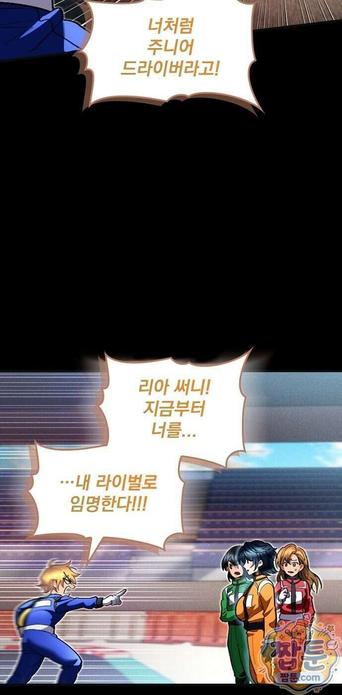 Mickey x F1 정상을 향한 질주 2화 10