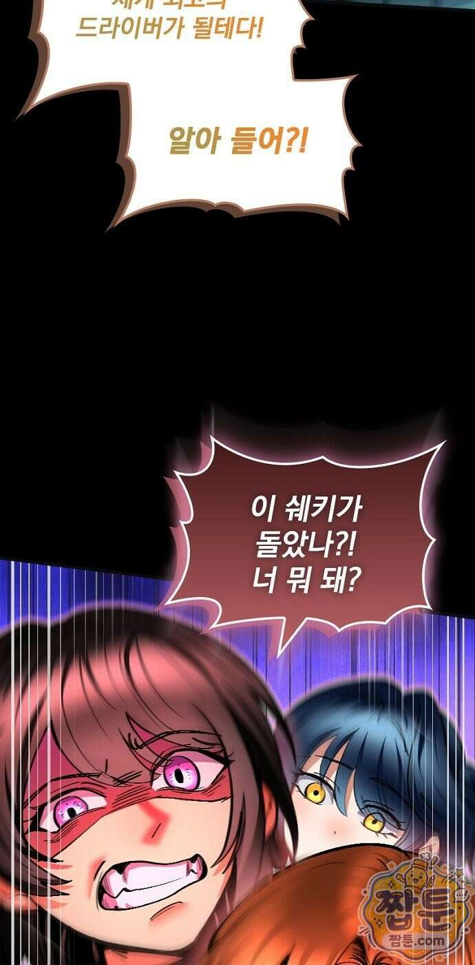 Mickey x F1 정상을 향한 질주 2화 12