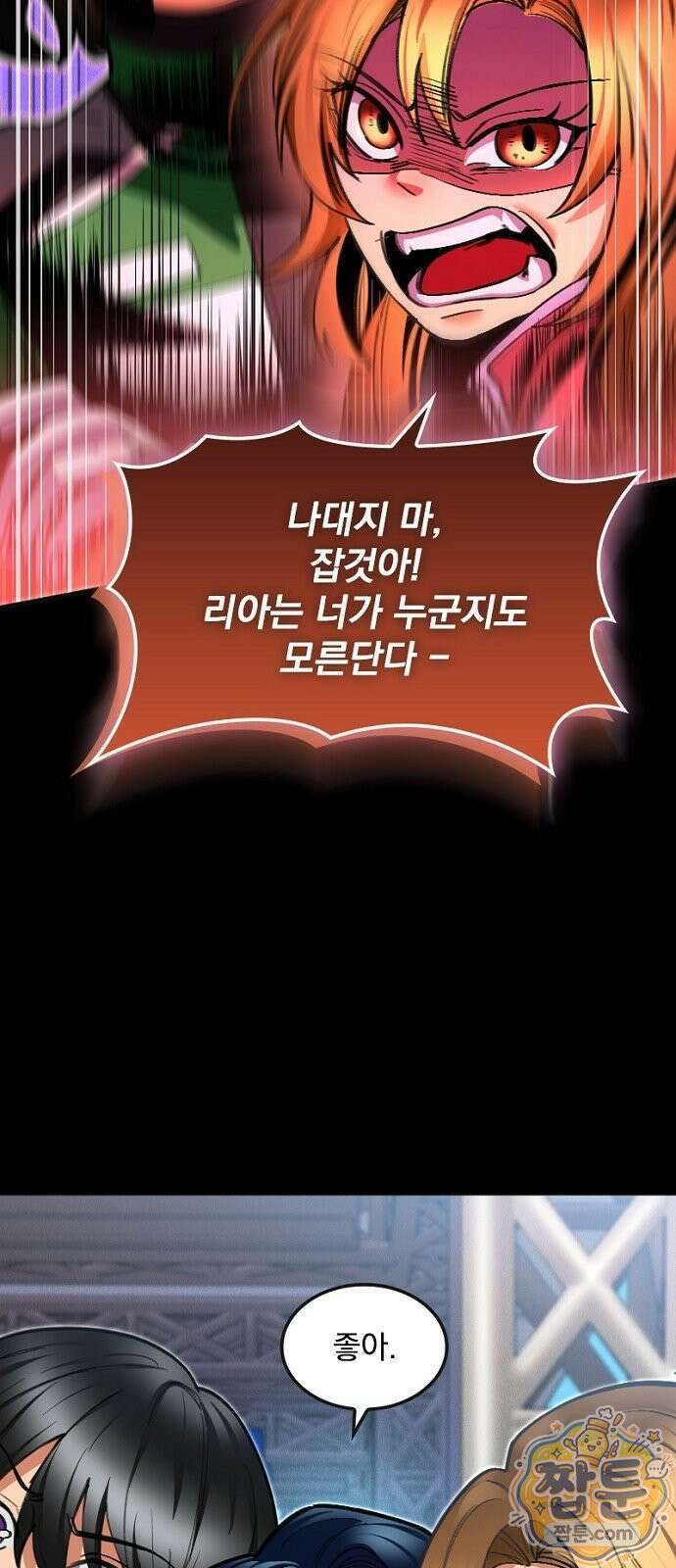 Mickey x F1 정상을 향한 질주 2화 13