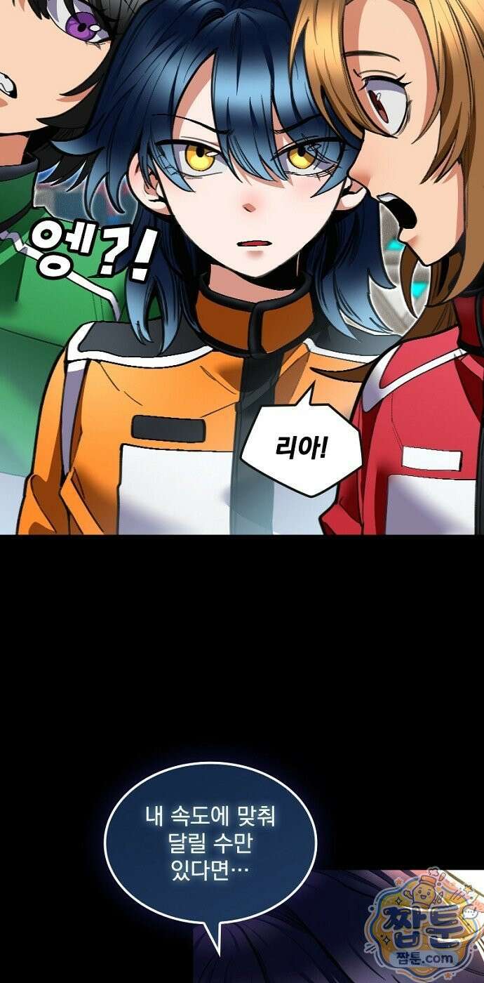 Mickey x F1 정상을 향한 질주 2화 14