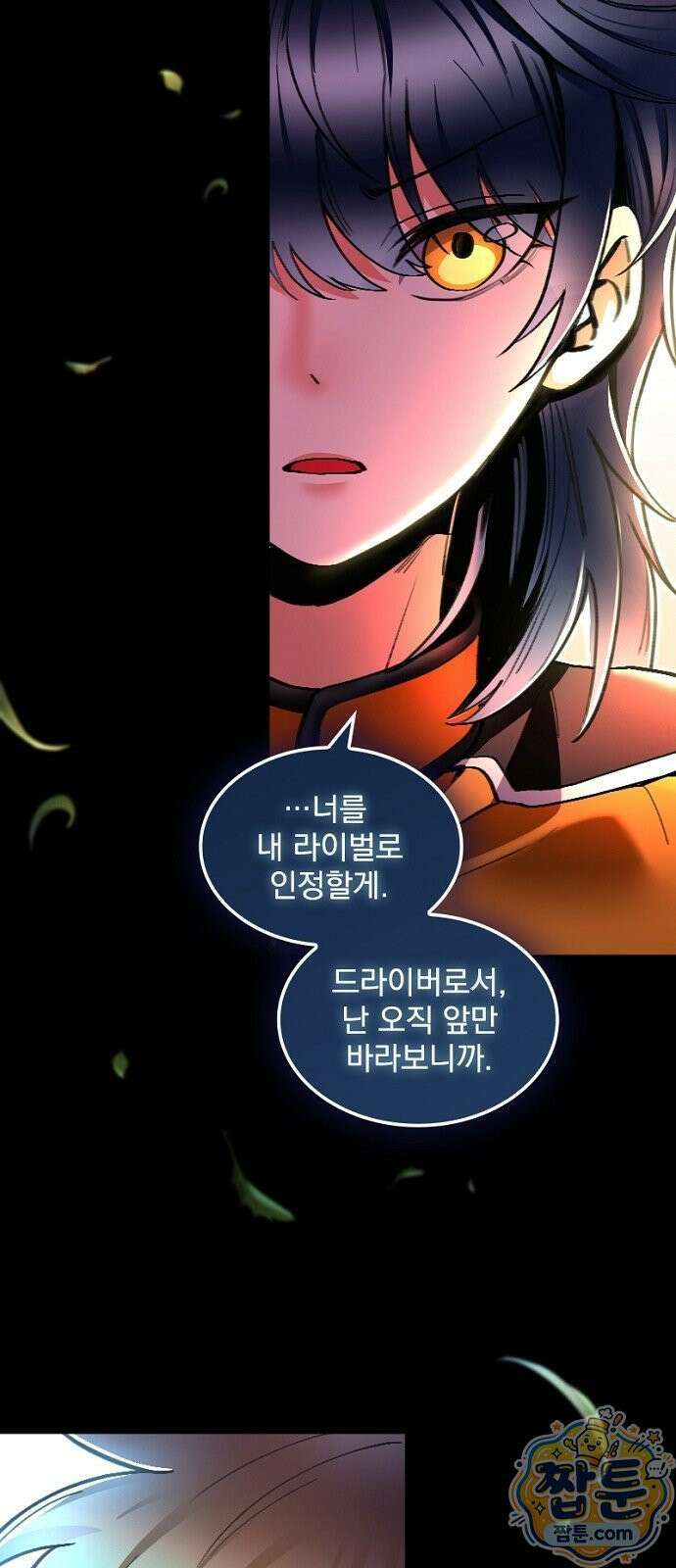 Mickey x F1 정상을 향한 질주 2화 15