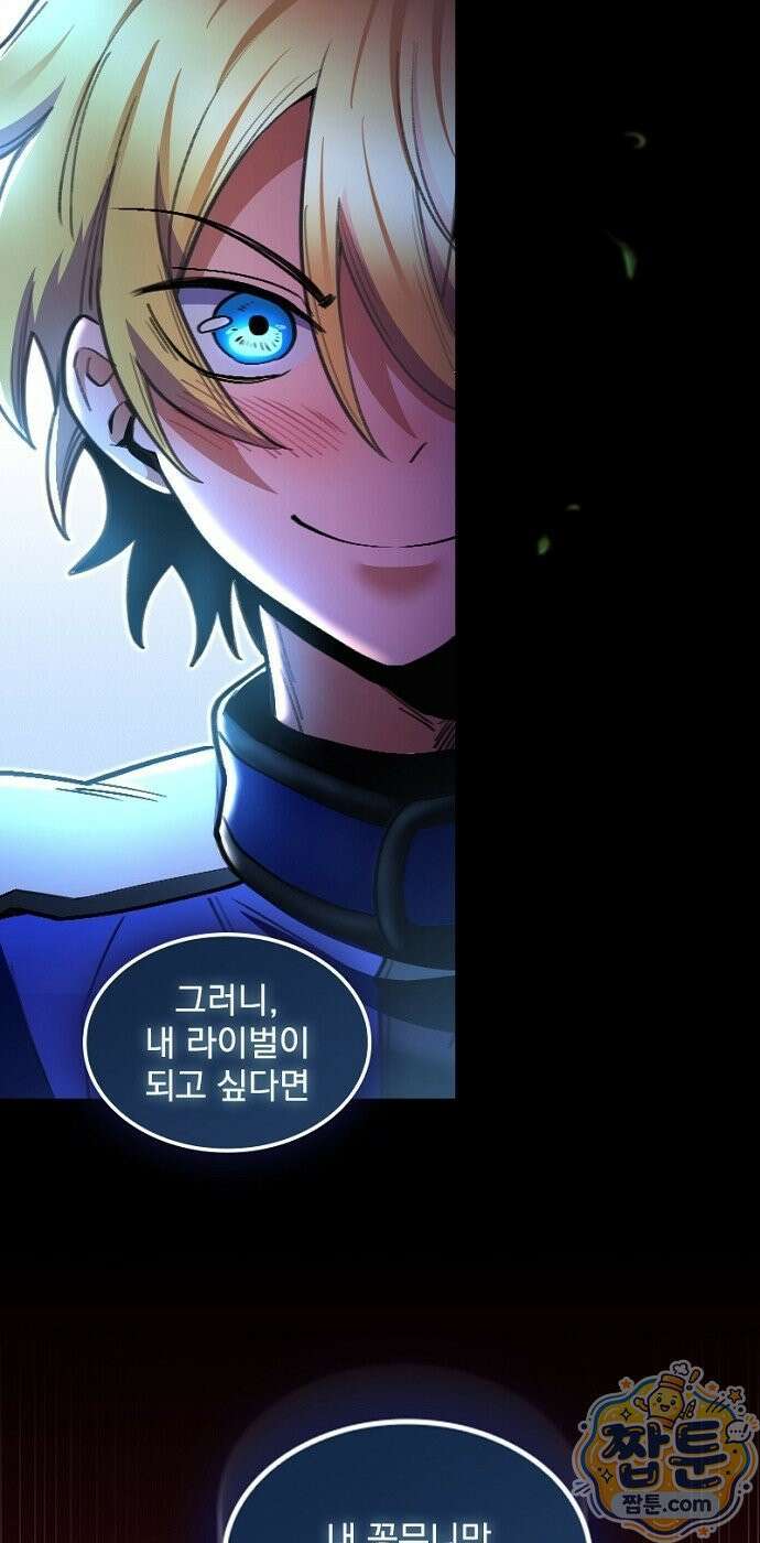 Mickey x F1 정상을 향한 질주 2화 16