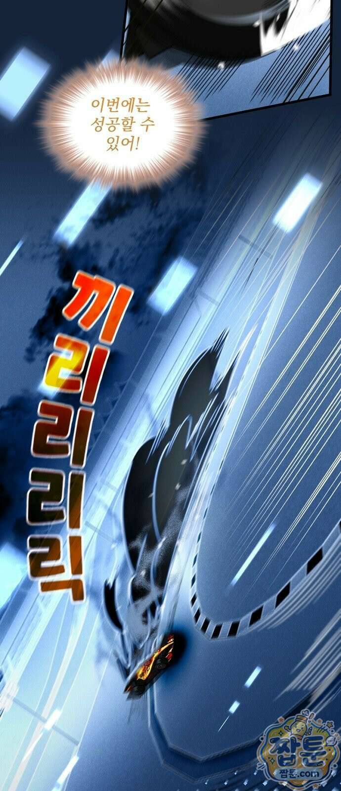 Mickey x F1 정상을 향한 질주 8화 5