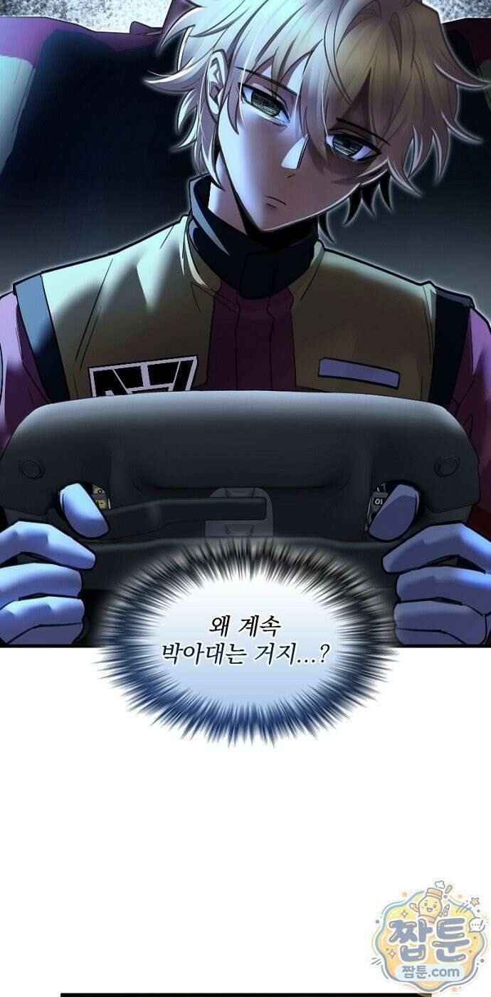 Mickey x F1 정상을 향한 질주 8화 10