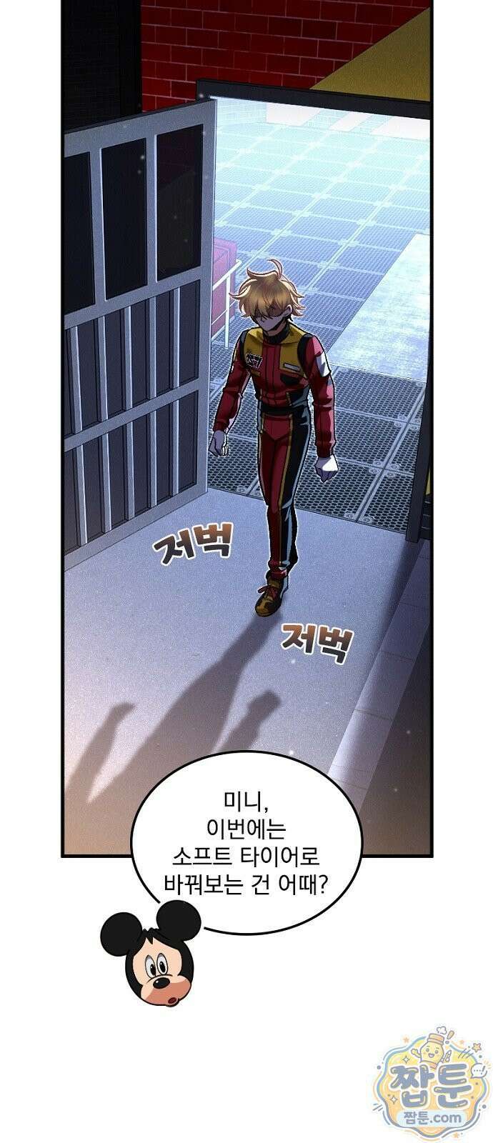 Mickey x F1 정상을 향한 질주 8화 11
