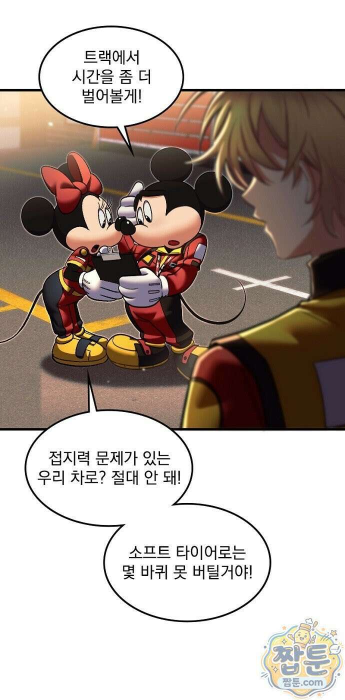 Mickey x F1 정상을 향한 질주 8화 12