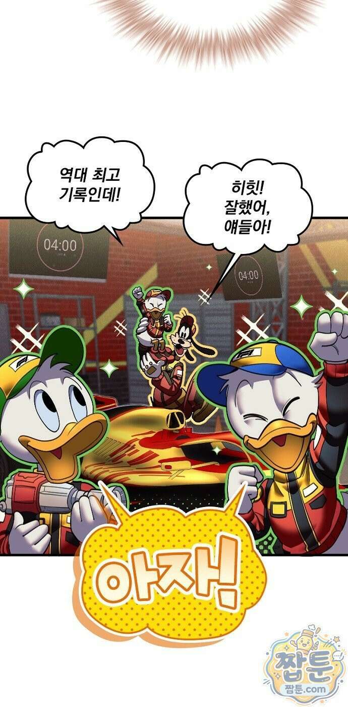 Mickey x F1 정상을 향한 질주 8화 16