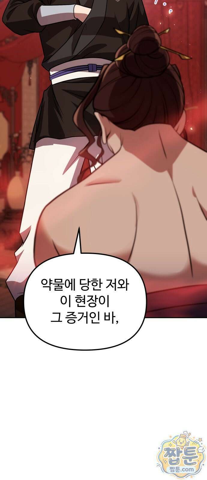 2회차 환관이 남성을 되찾음 67화 13