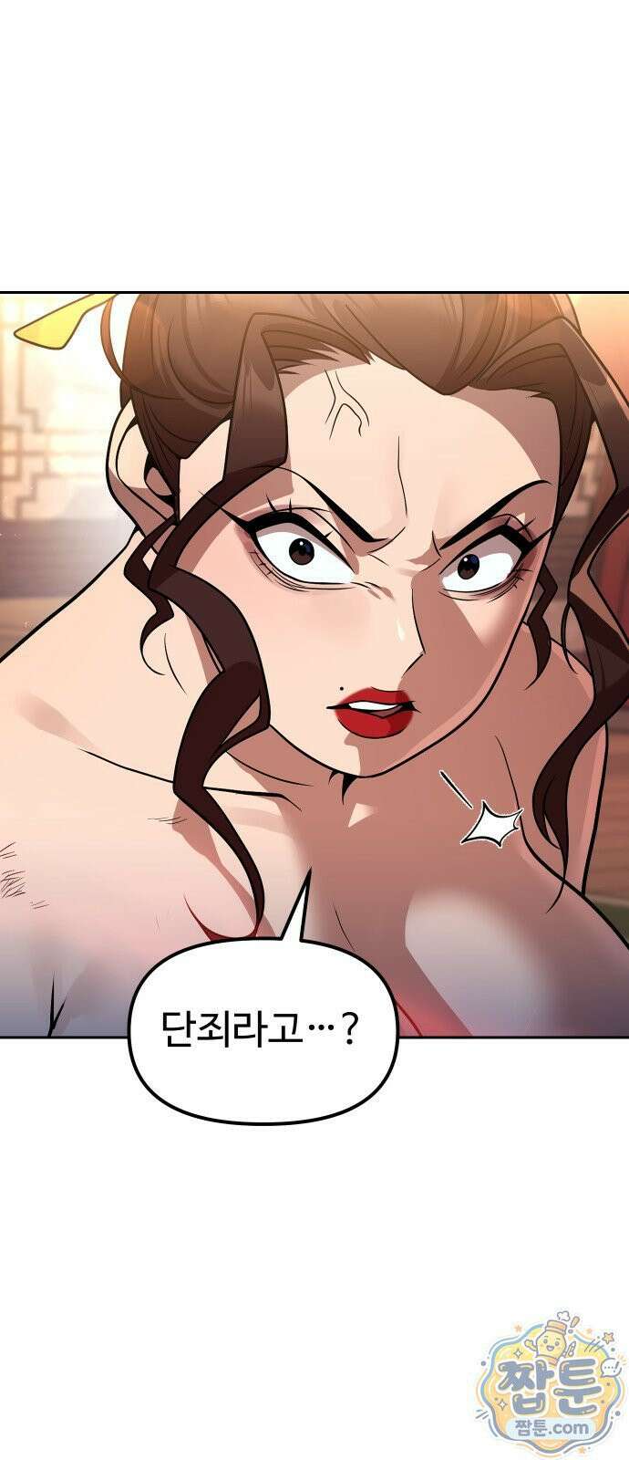2회차 환관이 남성을 되찾음 67화 16
