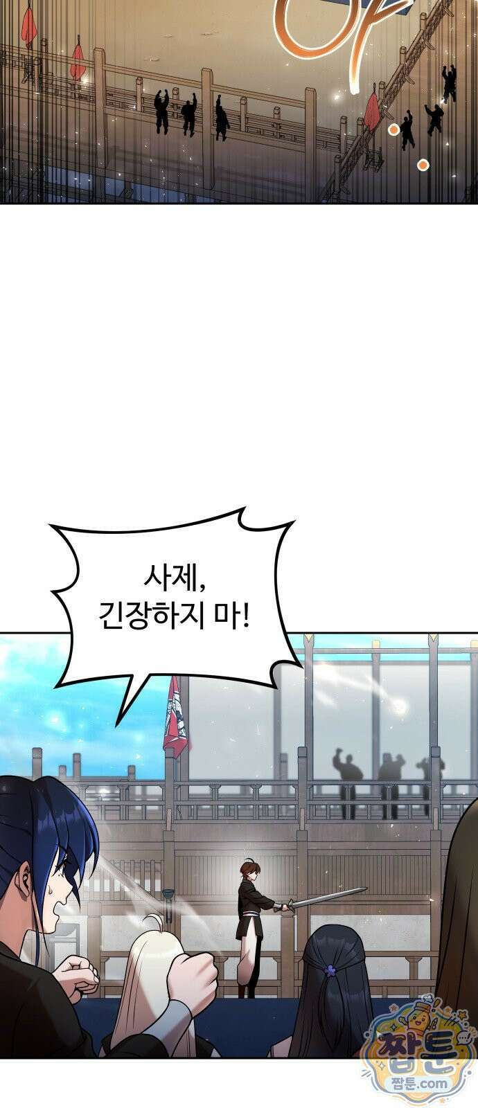 2회차 환관이 남성을 되찾음 71화 2