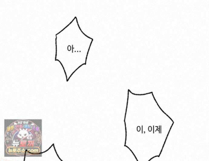 사랑은 달이 뜬 밤 찾아온다 18화 1