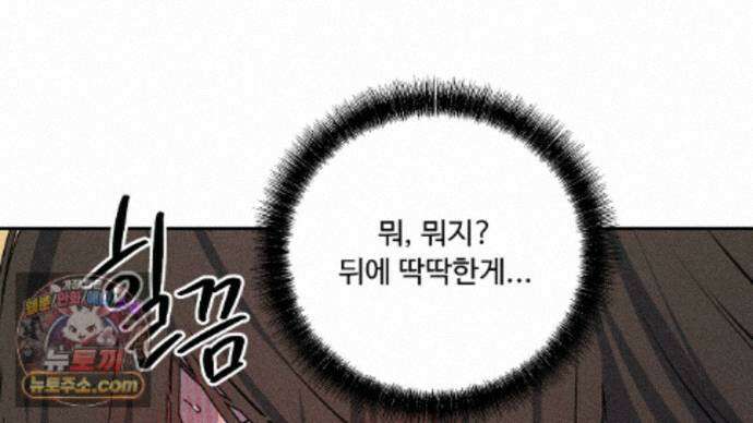 사랑은 달이 뜬 밤 찾아온다 18화 4