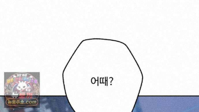 사랑은 달이 뜬 밤 찾아온다 18화 6