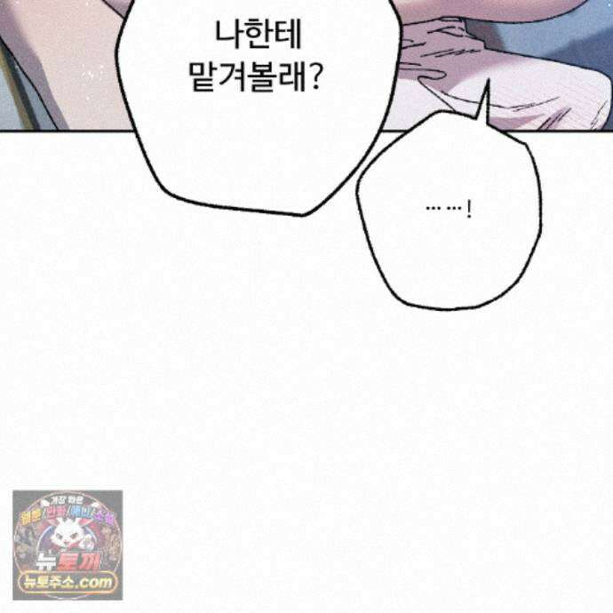 사랑은 달이 뜬 밤 찾아온다 18화 9