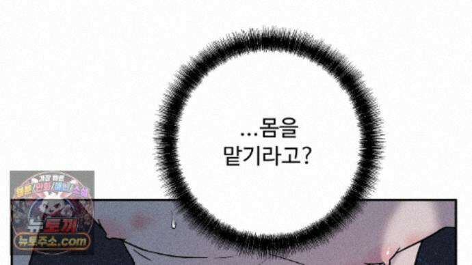 사랑은 달이 뜬 밤 찾아온다 18화 10