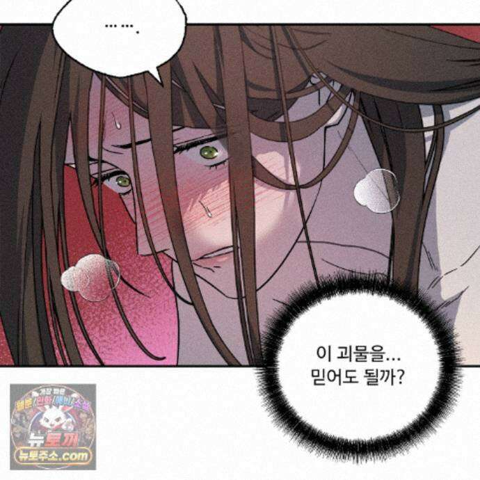 사랑은 달이 뜬 밤 찾아온다 18화 13