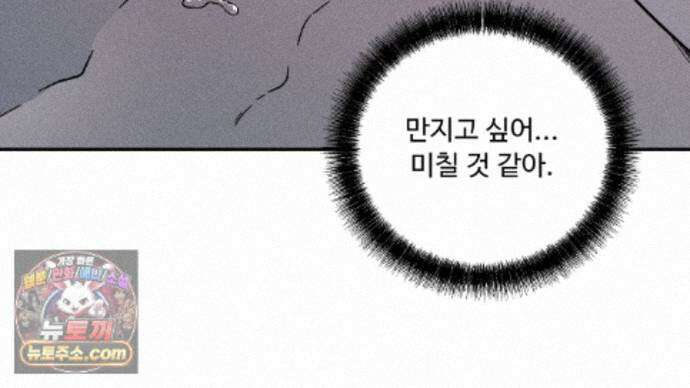 사랑은 달이 뜬 밤 찾아온다 18화 16