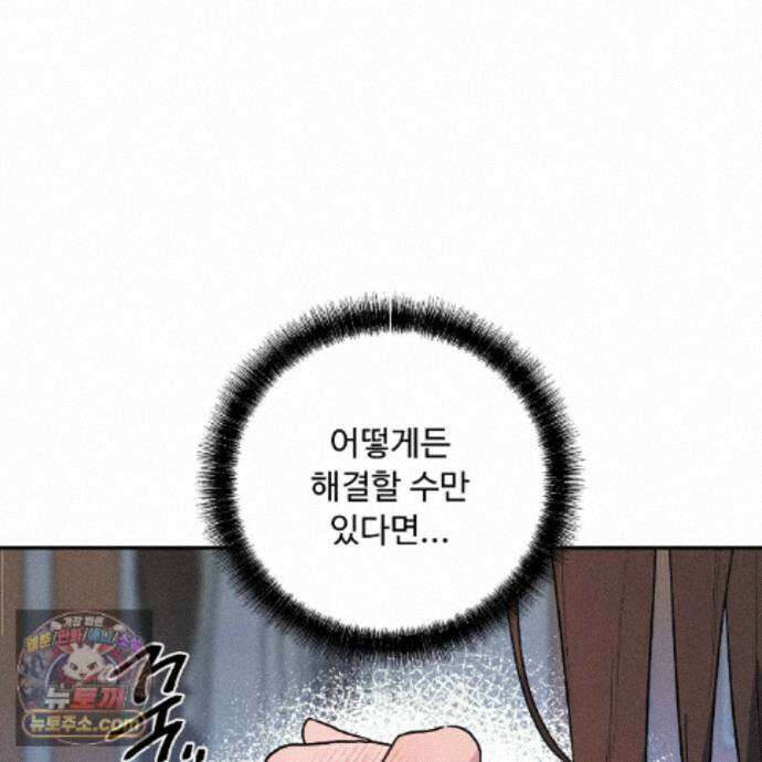 사랑은 달이 뜬 밤 찾아온다 18화 17