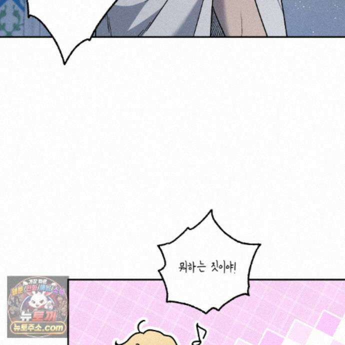 사랑은 달이 뜬 밤 찾아온다 18화 25