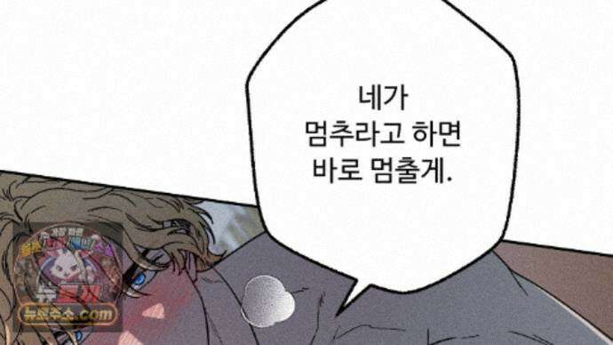 사랑은 달이 뜬 밤 찾아온다 18화 30