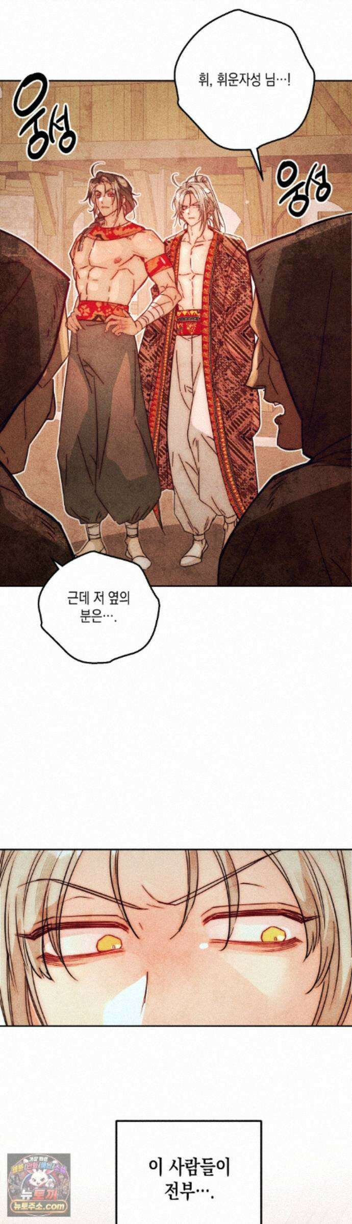 구원하는 법 참 쉽습니다 105화 - 그림자를 밝히는 법 참 쉽습니다 (1) 4