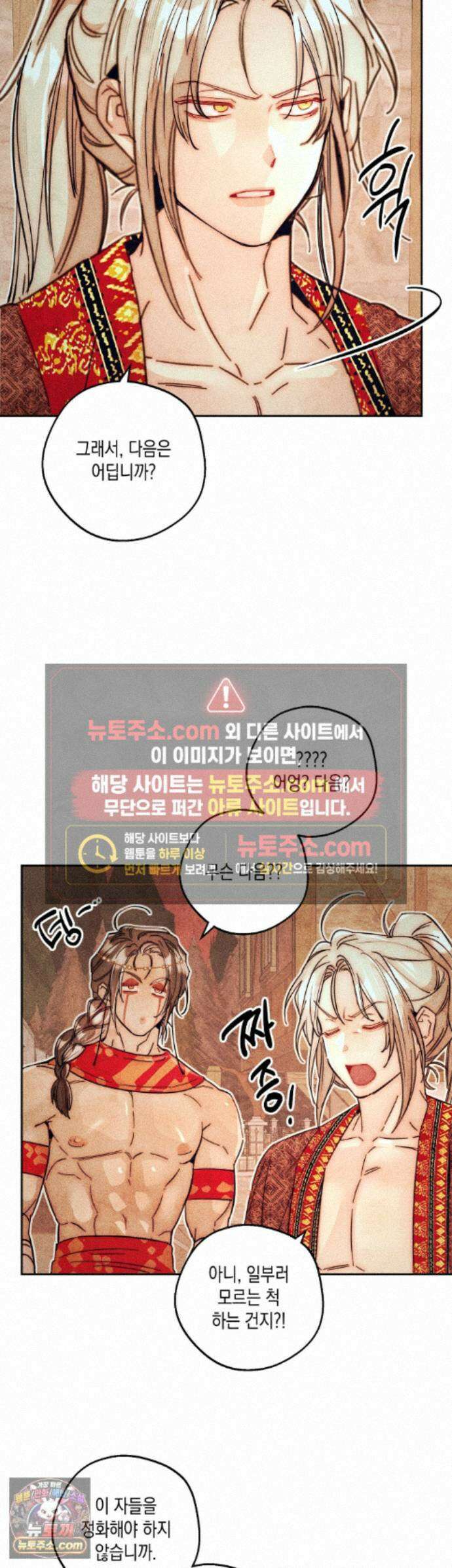 구원하는 법 참 쉽습니다 105화 - 그림자를 밝히는 법 참 쉽습니다 (1) 8