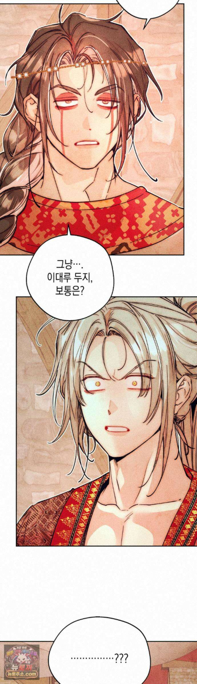 구원하는 법 참 쉽습니다 105화 - 그림자를 밝히는 법 참 쉽습니다 (1) 11
