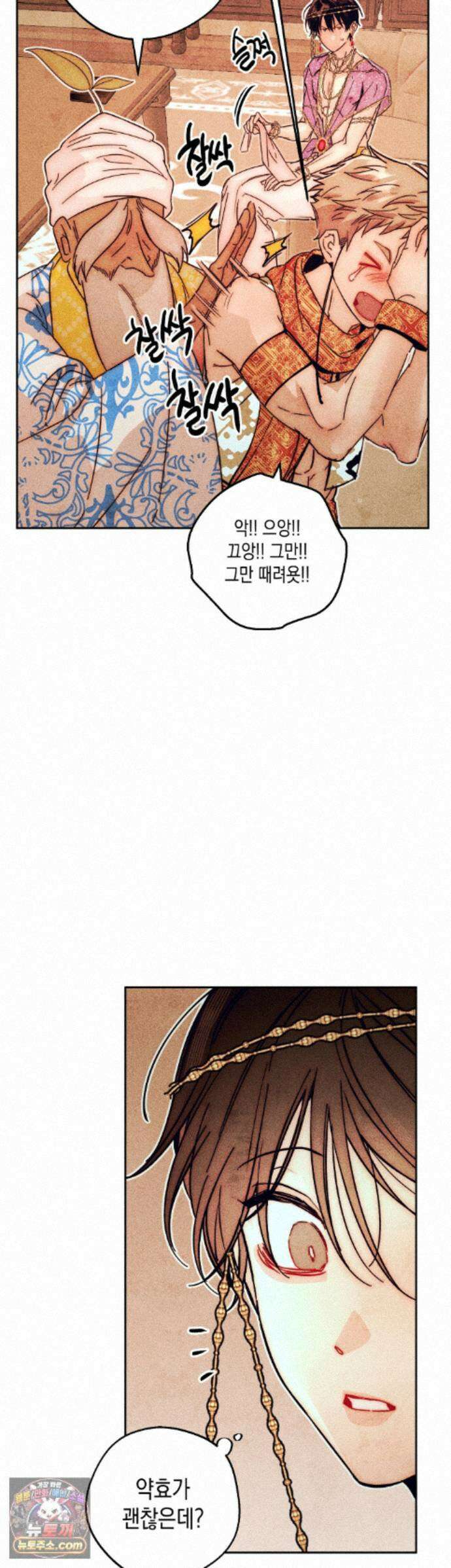 구원하는 법 참 쉽습니다 105화 - 그림자를 밝히는 법 참 쉽습니다 (1) 23