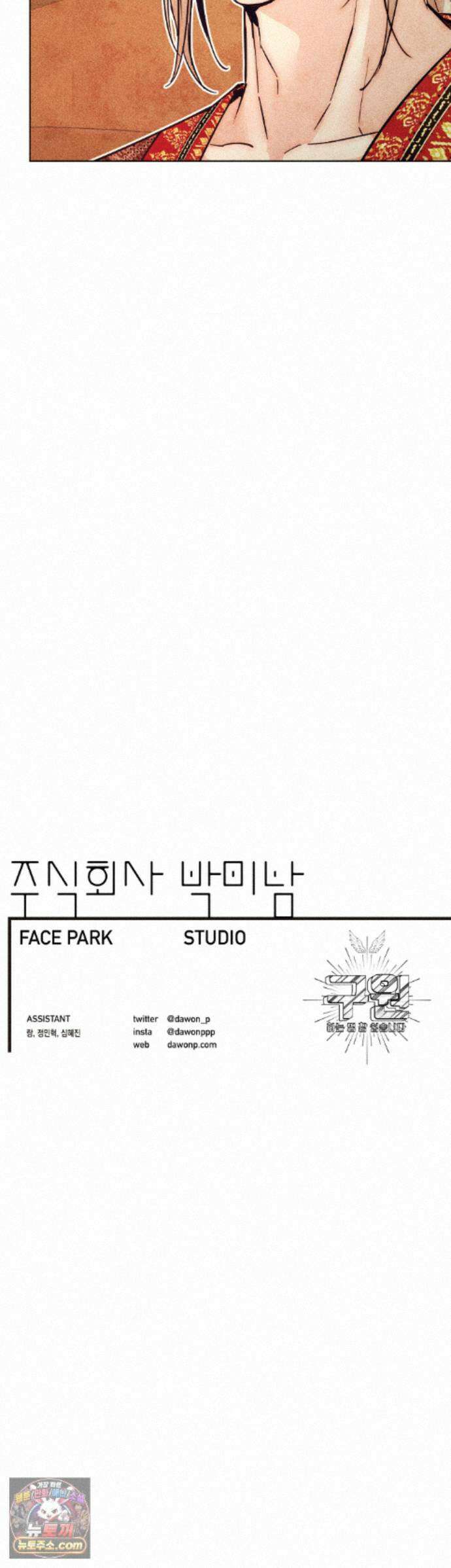 구원하는 법 참 쉽습니다 105화 - 그림자를 밝히는 법 참 쉽습니다 (1) 39