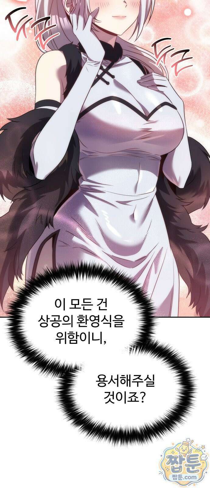 2회차 환관이 남성을 되찾음 88화 7