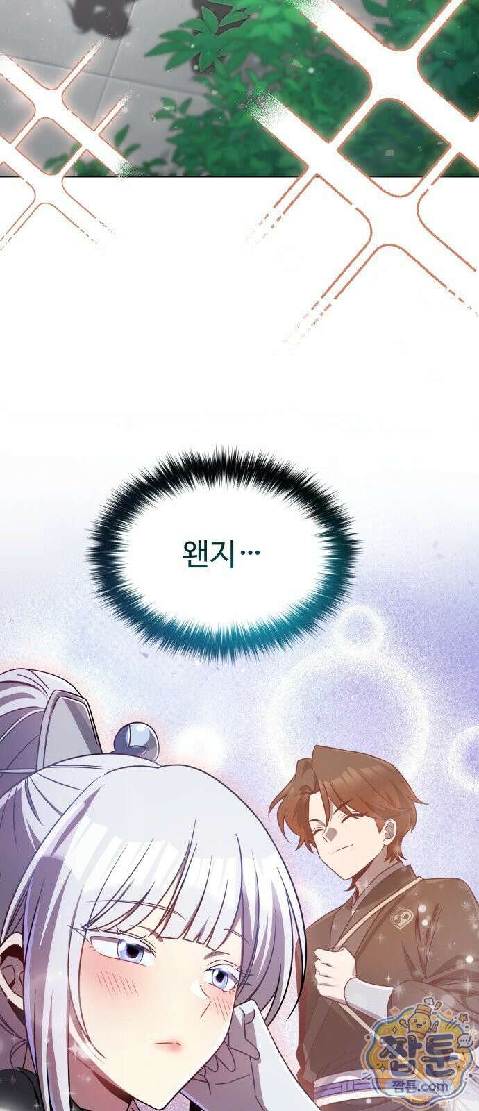 2회차 환관이 남성을 되찾음 88화 19