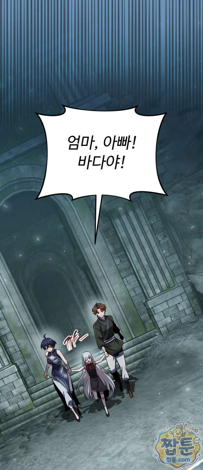 2회차 환관이 남성을 되찾음 88화 24