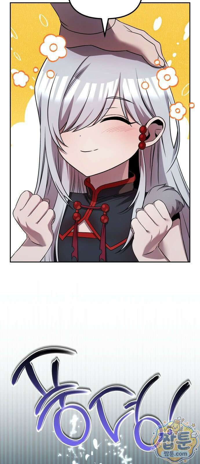 2회차 환관이 남성을 되찾음 88화 34
