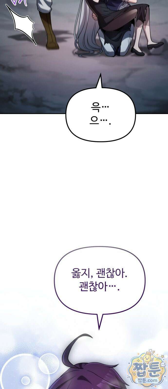 2회차 환관이 남성을 되찾음 88화 53