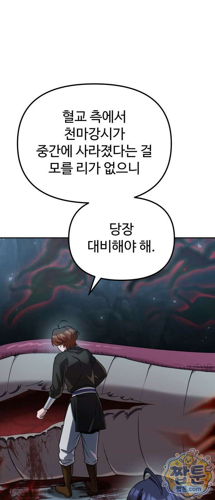 2회차 환관이 남성을 되찾음 88화 69