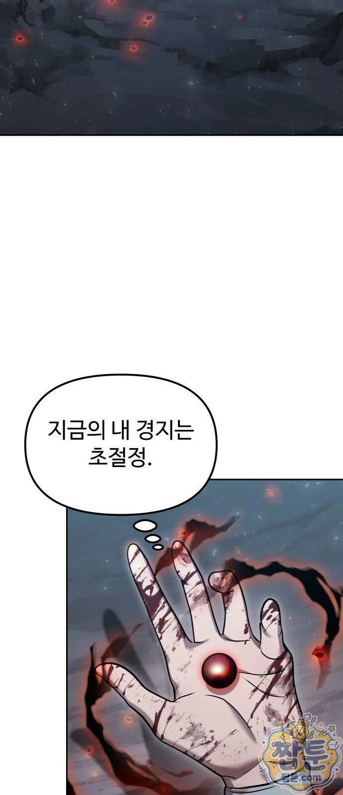 2회차 환관이 남성을 되찾음 88화 76