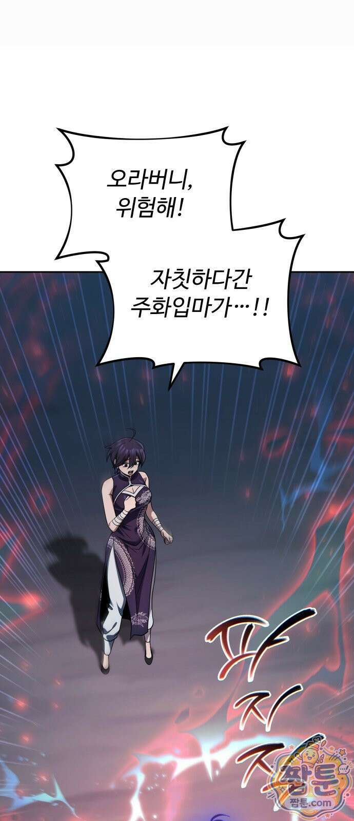 2회차 환관이 남성을 되찾음 88화 85