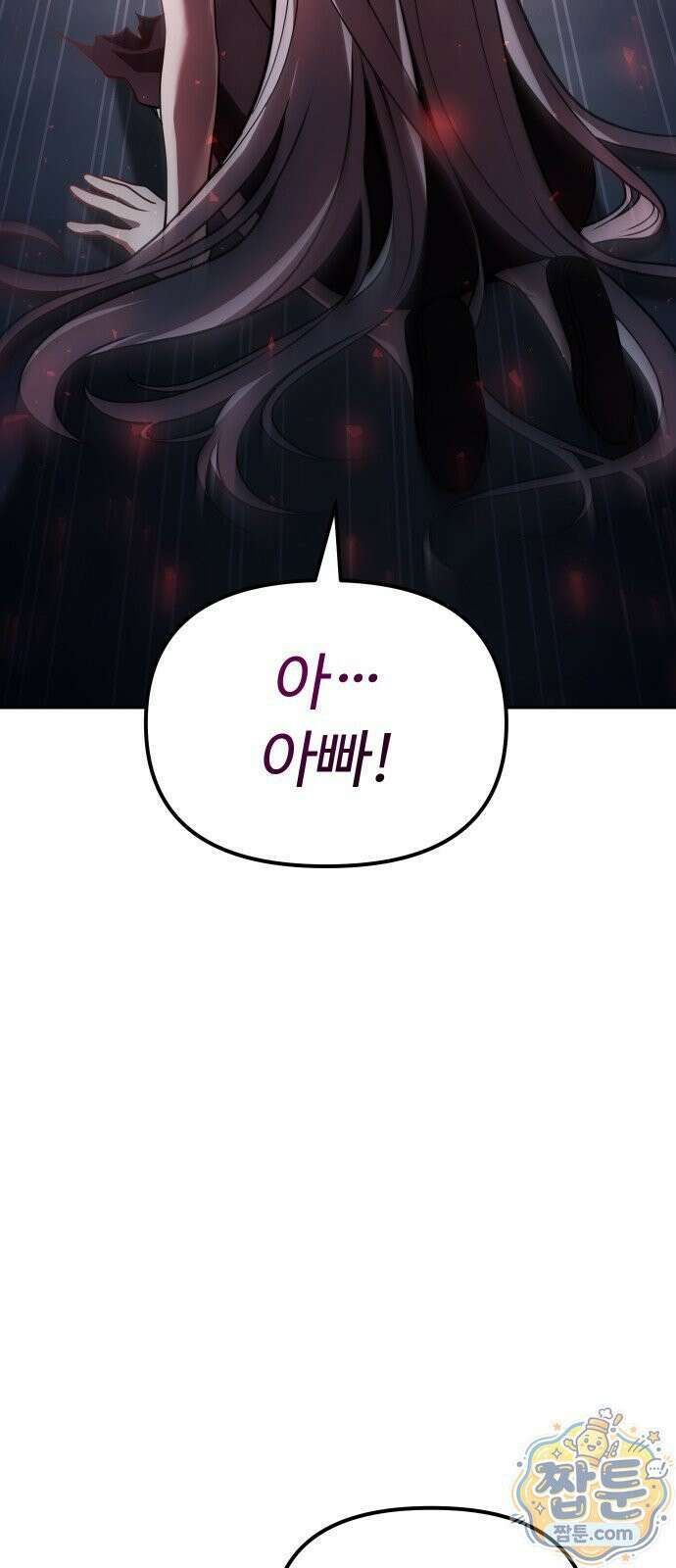 2회차 환관이 남성을 되찾음 88화 89
