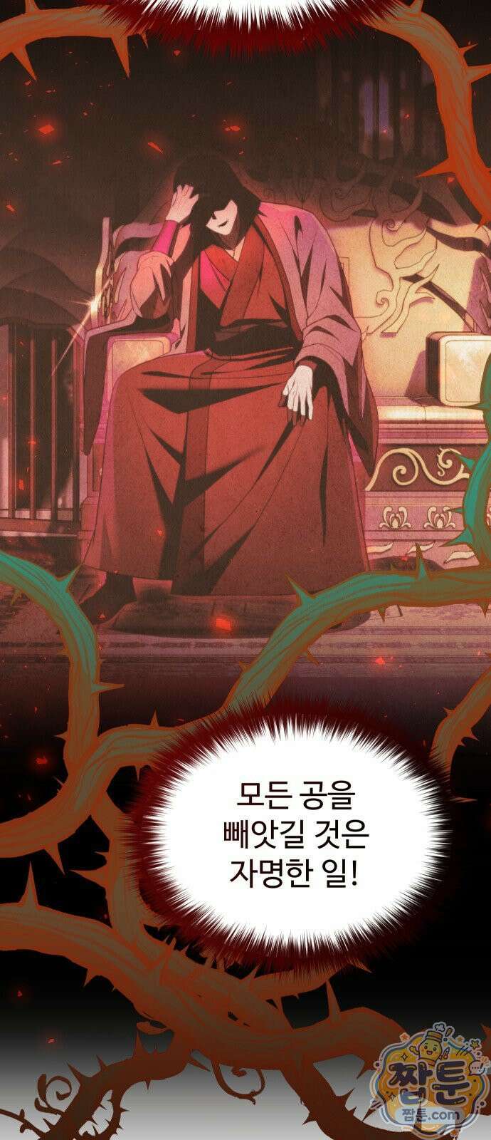 2회차 환관이 남성을 되찾음 88화 111