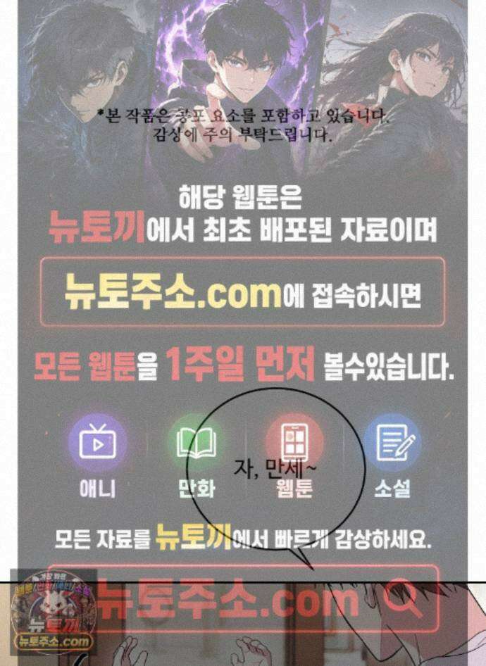 오싹?시큼,달달! 28화 - 외전 3화 1