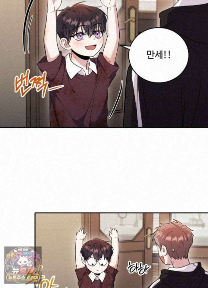 오싹?시큼,달달! 28화 - 외전 3화 2