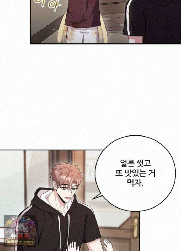 오싹?시큼,달달! 28화 - 외전 3화 3