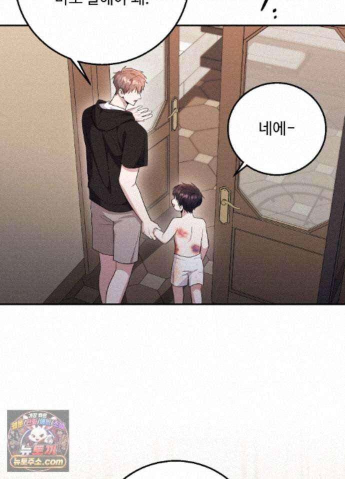 오싹?시큼,달달! 28화 - 외전 3화 12