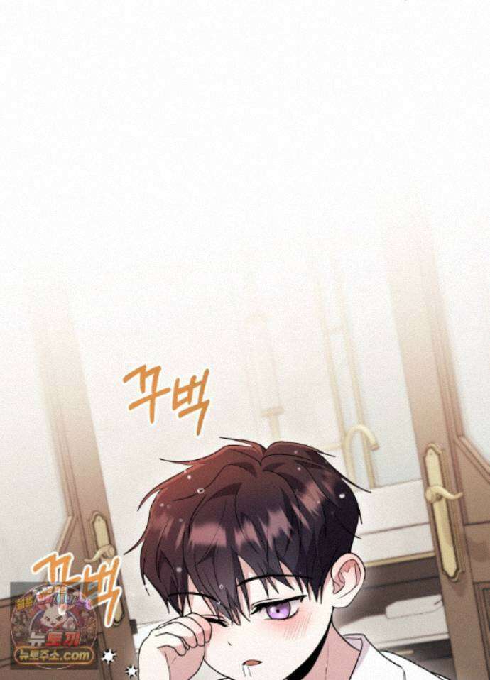 오싹?시큼,달달! 28화 - 외전 3화 18