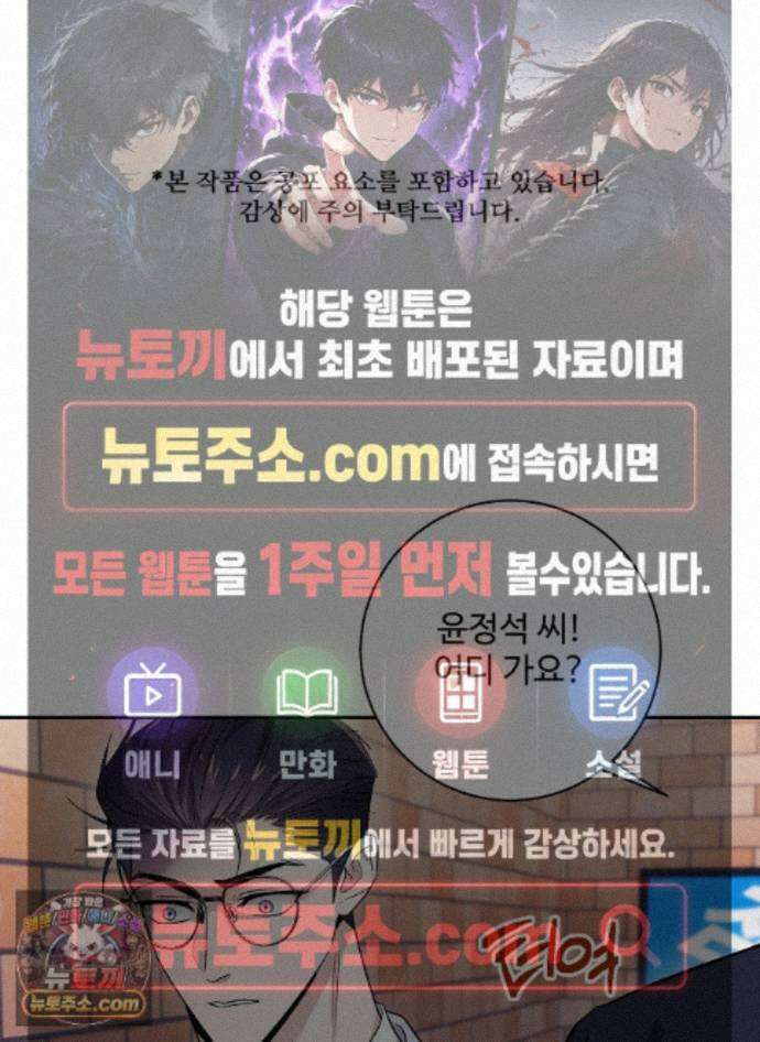 오싹?시큼,달달! 38화 - 외전 13화 1