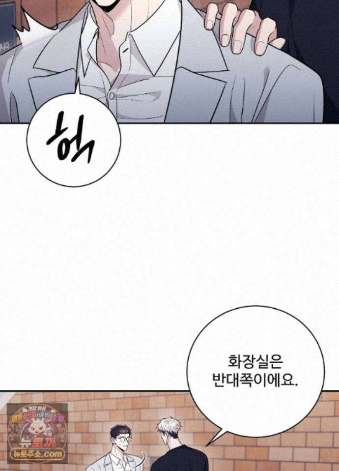 오싹?시큼,달달! 38화 - 외전 13화 2